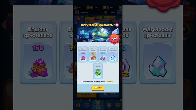 RUSH ROYALE