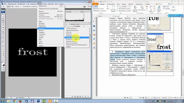 Ефект створення льоду в Adobe Photoshop смотреть онлайн