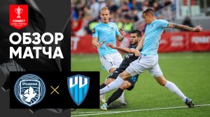 Родина - Пари НН. Обзор первого переходного матча FONBET 07.06.2023