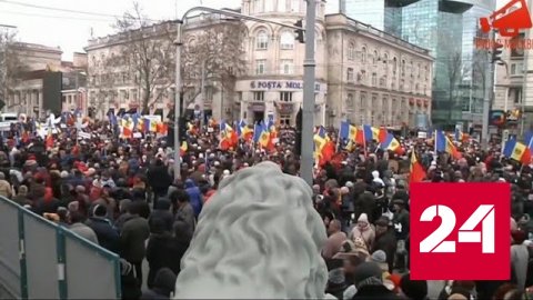 Протесты в Кишиневе продолжаются - Россия 24