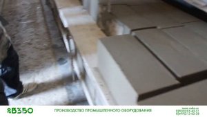 Производство бетонных блоков на Вибропрессе ВП-1. ООО ВЗБО.