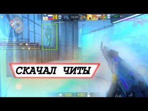 СКАЧАЛ ЧИТЫ НА СО2 #обнова#рекомендации#мувик#пабг#iphone#играю#csgo#со2#мувик#читы#читыдлястандофф2