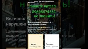 Блокировка ДругВокруг, убрать платную подписку,как убрать бан ДругВокруг, ГАРАНТИЯ МИЛИОН ПРОЦЕНТОВ