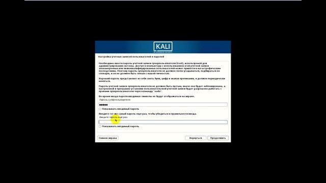 как установить Kali Linux на VMware Workstation Pro смотреть онлайн