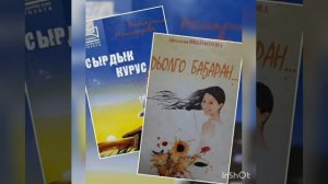 Сахалыы аудиокэпсээн "Дьол кустуга"