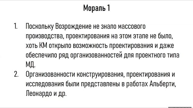 15.01.2021 | Владимир Воловик | Эволюция конструирования-1 смотреть онлайн