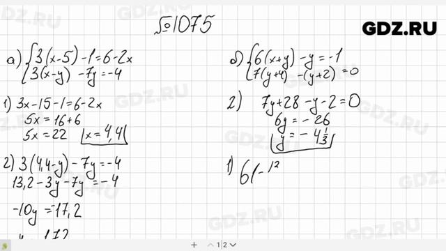 № 1075- Алгебра 7 класс Макарычев смотреть онлайн