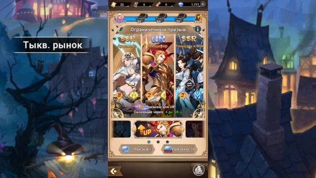 Mythic heroes: День 3. Призывы героев. Развитие моей команды.