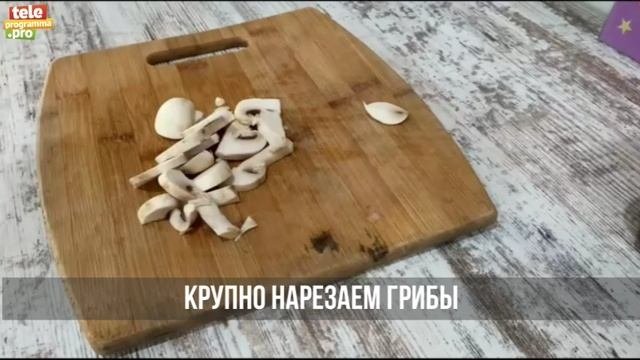 паста