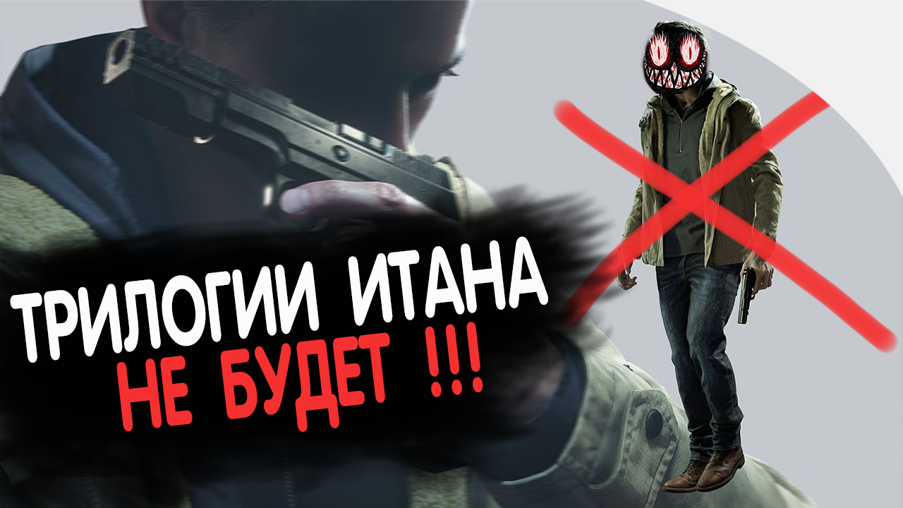 ?Трилогии с Итаном не будет? Parasite Eve от CAPCOM