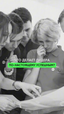 Что делает лидера по-настоящему успешным? #коуч #коучинг #gallup #лидер #саморазвитие