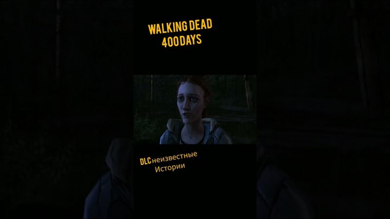 walking dead 400 days#gameplay #survival #драма