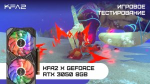 KFA2 X GeForce RTX 3050 Black | Another Crab's Treasure | 1080p