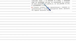 Упражнение 102 - Русский язык 4 класс (Канакина, Горецкий) Часть 2