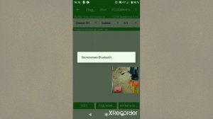 Геодезическая разбивка. Surveyor App