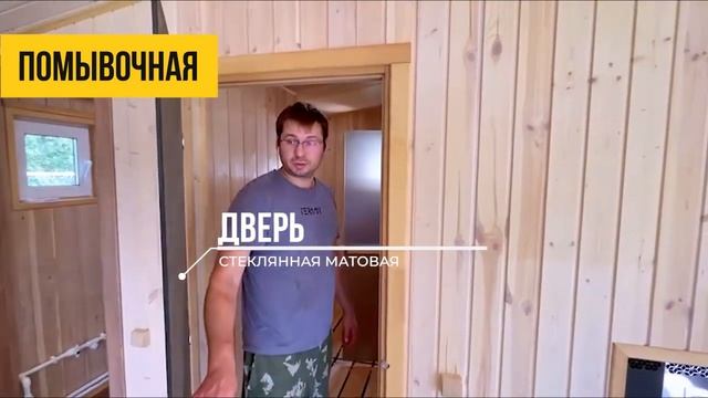 Баня-мечта 10 х 5 м в которой есть все