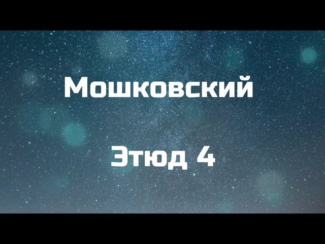 Фортепиано | 1 курс | Музыкальное звукооператорское мастерство
