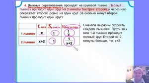 ЕГЭ-2014 В-14 Задачи на движение по круговой трассе.
