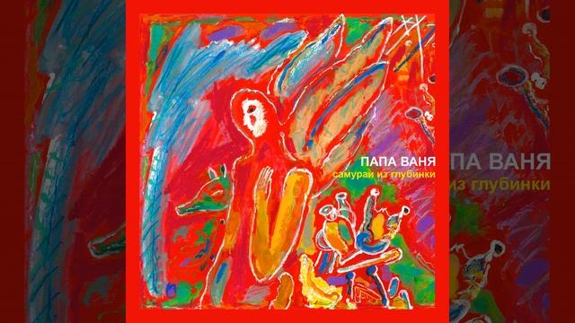 Колокол смотреть онлайн