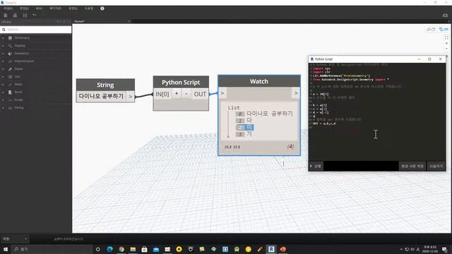 dynamo python смотреть онлайн