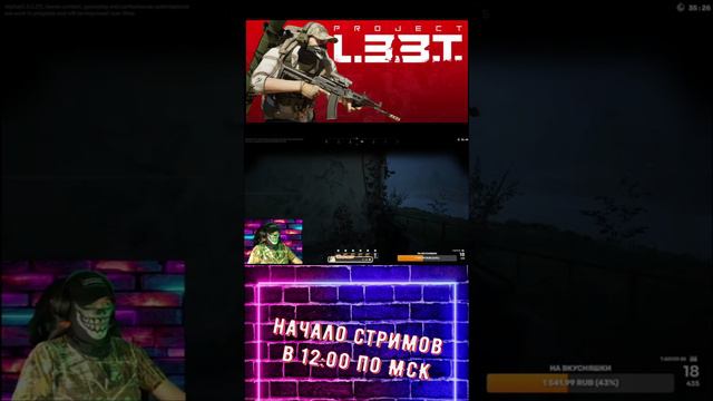 Контакт с противником #ProjectL33T #projectl33tстрим #projectl33tобзор #игра #games #Работаемвпаре