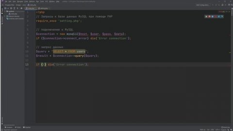 Доступ к MySQL посредством PHP | Динамический веб-сайт
