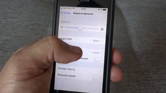 Как установить блокировку экрана на Iphone. Автоблокировка экрана IOS