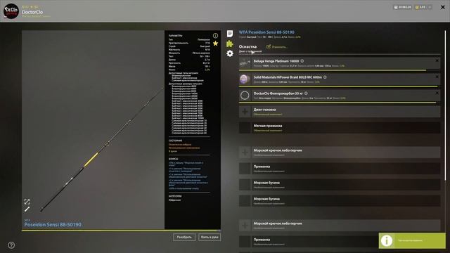 Как заработать новичку в игре русская рыбалка 4 в 2023 году. Лучший гайд для новичка 6