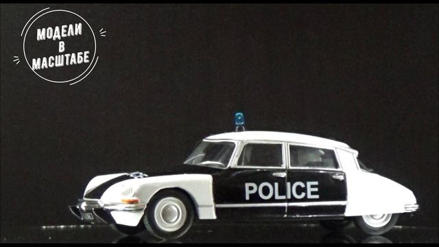 Citroen DS21