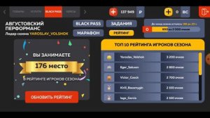 ПЕРВЫЙ BLACK PASS на Блек Раше! | BLACK RUSSIA CRMP