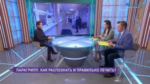 Что такое парагрипп и как его лечить