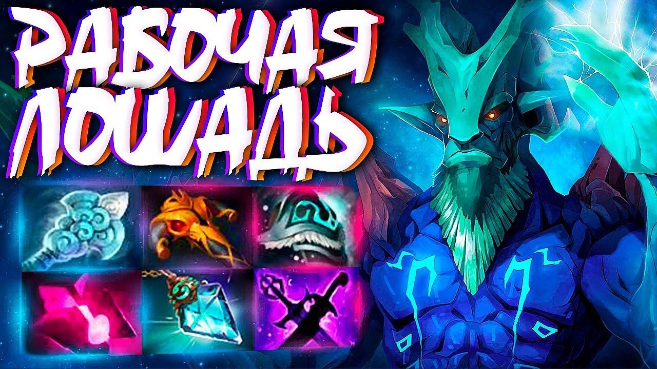 ЛЕШРАК РАБОЧАЯ ЛОШАДЬ? ИМБА В ПАТЧЕ 7.32LESHRAC DOTA 2