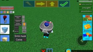 Лайфхаки в игре roblox в режиме построй корабль и Доплыви до конца?