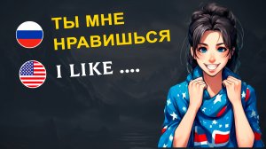 100 Популярных Английских фраз | Английский на Слух для Начинающих.