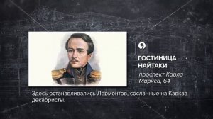 Прогулки в прошлое Ставрополя — Гостиница Найтаки