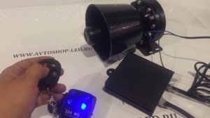 СГУ сирена 300W с микрофон и пультами