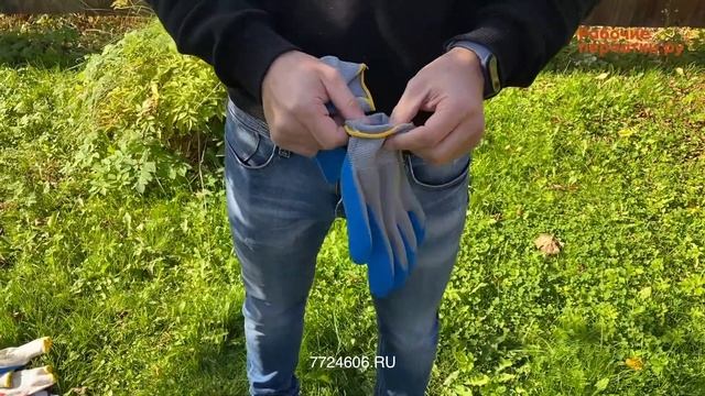 Нейлоновые перчатки со вспененным латексным обливом смотреть онлайн