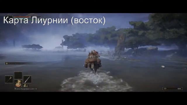 Все карты локаций в Elden Ring 1 часть смотреть онлайн