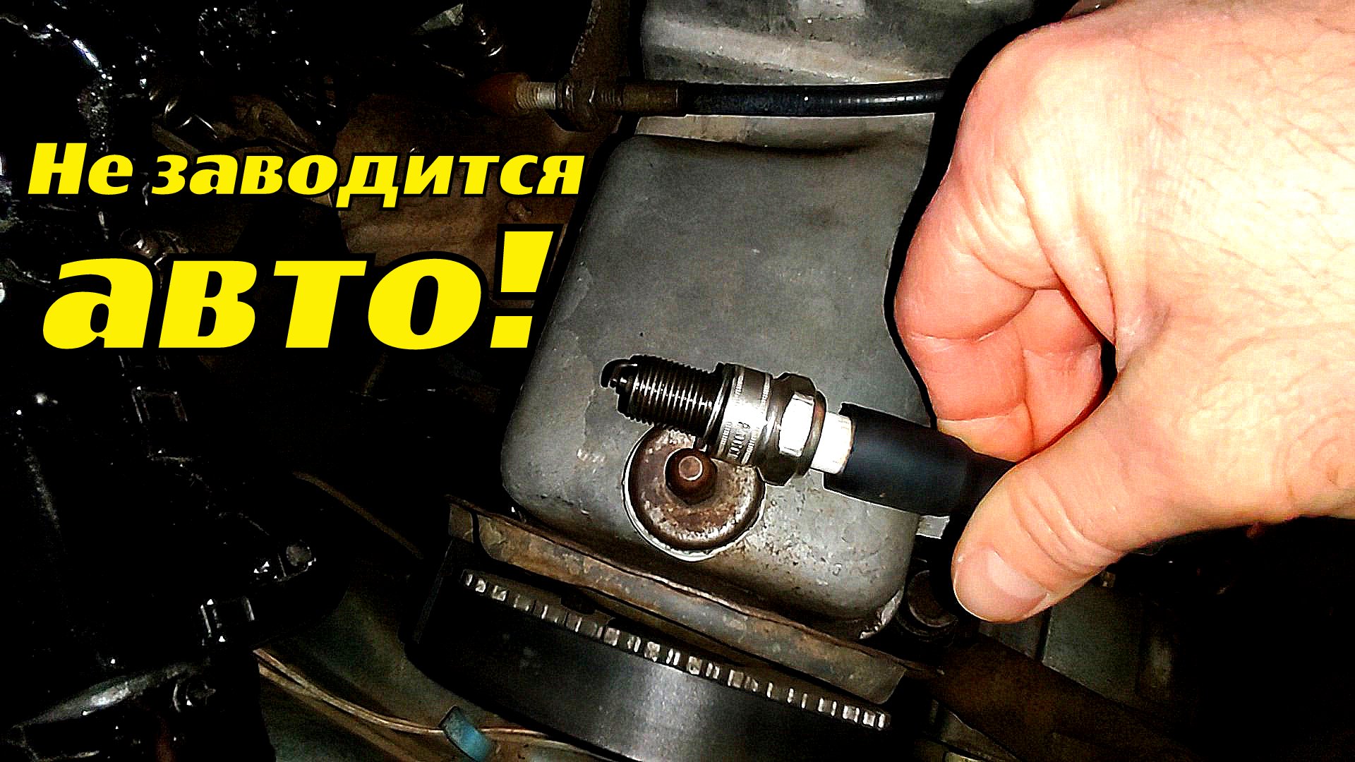 Осмотр и заводим авто ВАЗ 2108 кабриолет. Inspection and start the VAZ 2108 convertible.