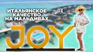 Joy Island. Новый отель на Мальдивах с вкуснейшей едой и большим выбором экзотических фруктов