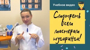 Типы и стадии роста волос.  Неравномерный рост. Шугаринг секреты профессионалов. Обучение шугарингу