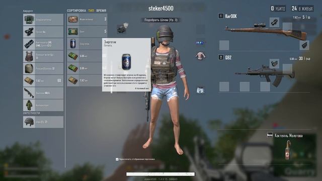 Как Найти ФЛАЕРГАН и Залутать ДРОП в PUBG Lite [Oбновление 12.11]