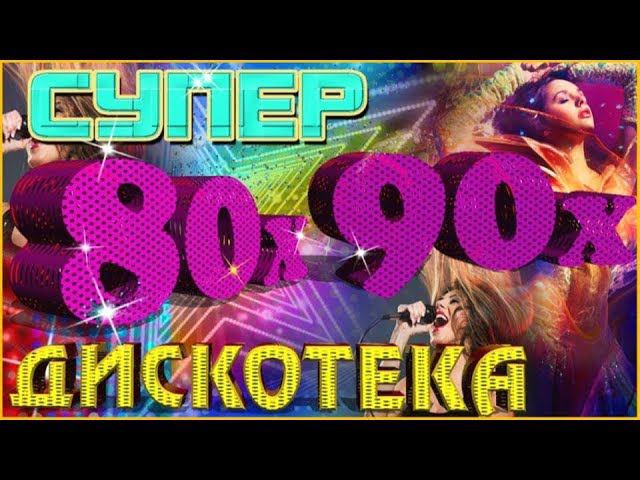 ♪ღ♪Ретро 80-х ♪ღ♪ Я готов целовать песок♪ღ♪