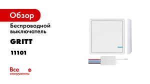 Проходные выключатели из 3-х мест за 2 мин. 19 сек.