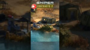 Sniper Ghost Warrior Contracts 2 Игра в 2024 г. 3 ХЭДШОТА ДВЕ ЛОПАТЫ :)