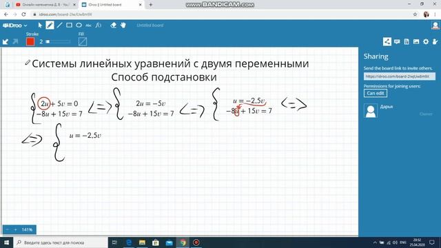 Системы линейных уравнений с двумя неизвестными. Способ постановки или железобетонный метод, 7 клас смотреть онлайн