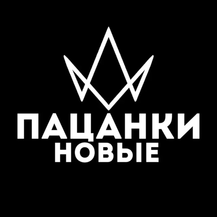 новые пацанки 8 сезон 3 выпуск 10.05.2023.Пацанки 8 сезон 3 выпуск 10.05