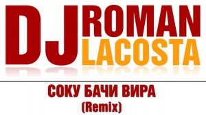 Соку Бачи Вира (Dj Roman LaCosta Ремикс) 2014