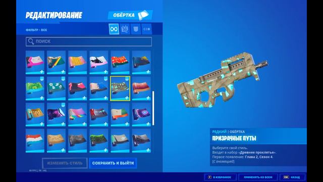 Топ сет для скина СКЕЛЕТИНА FORTNITE/#338 смотреть онлайн