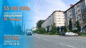 Мы те, кто делает город чище! "ЭК" ГРОМАДА.